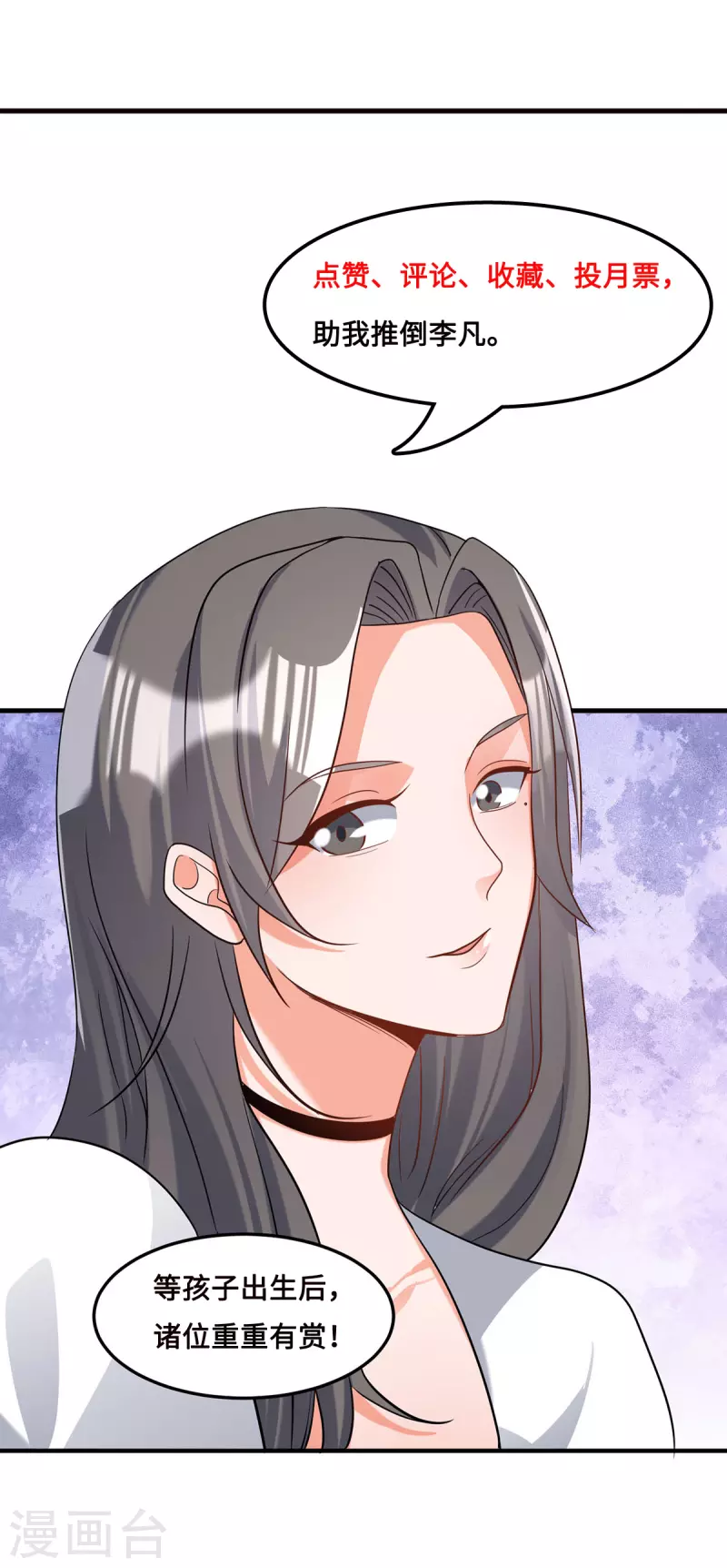 第70话 别打了！爸爸！-第71话