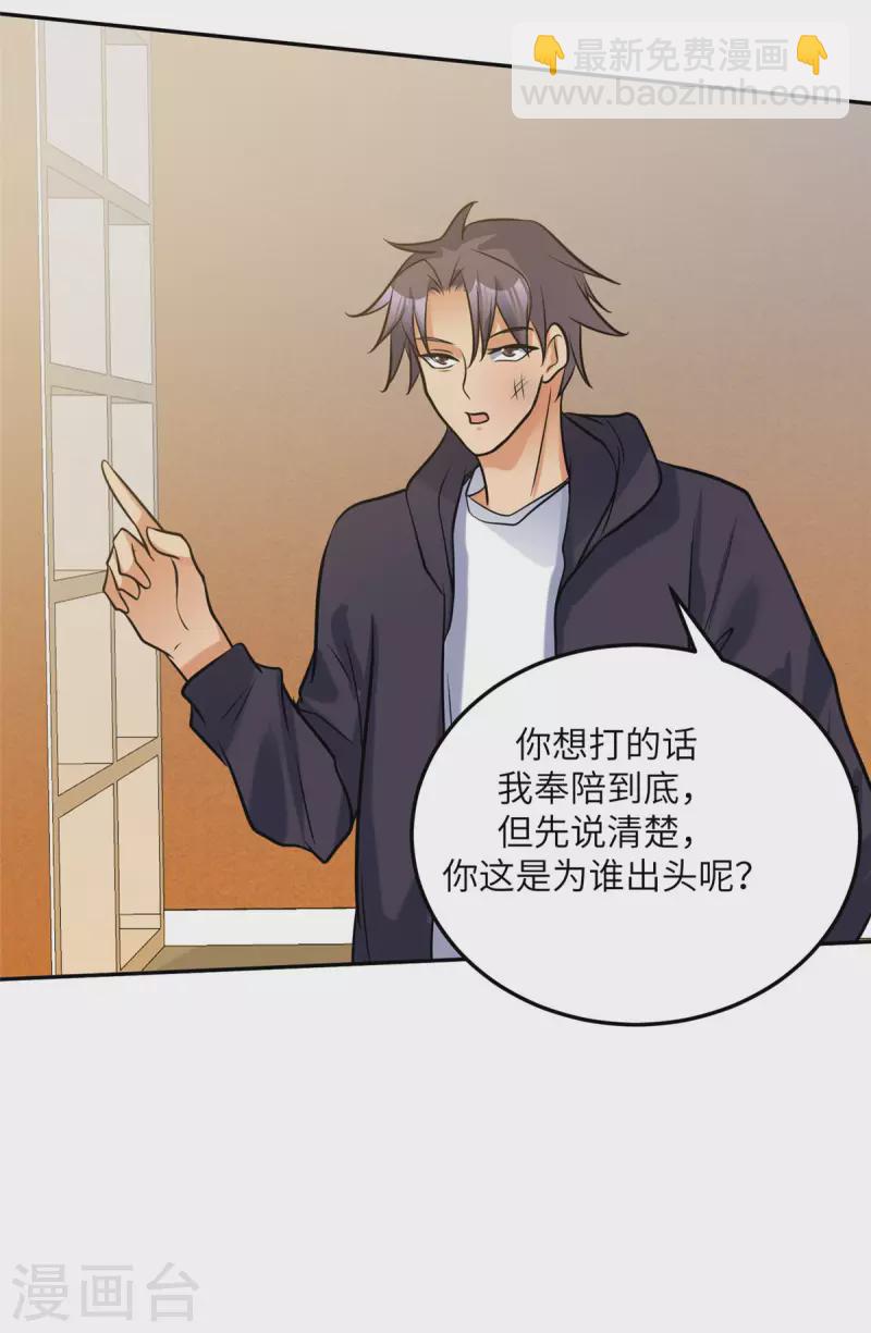 第70话 别打了！爸爸！-第71话