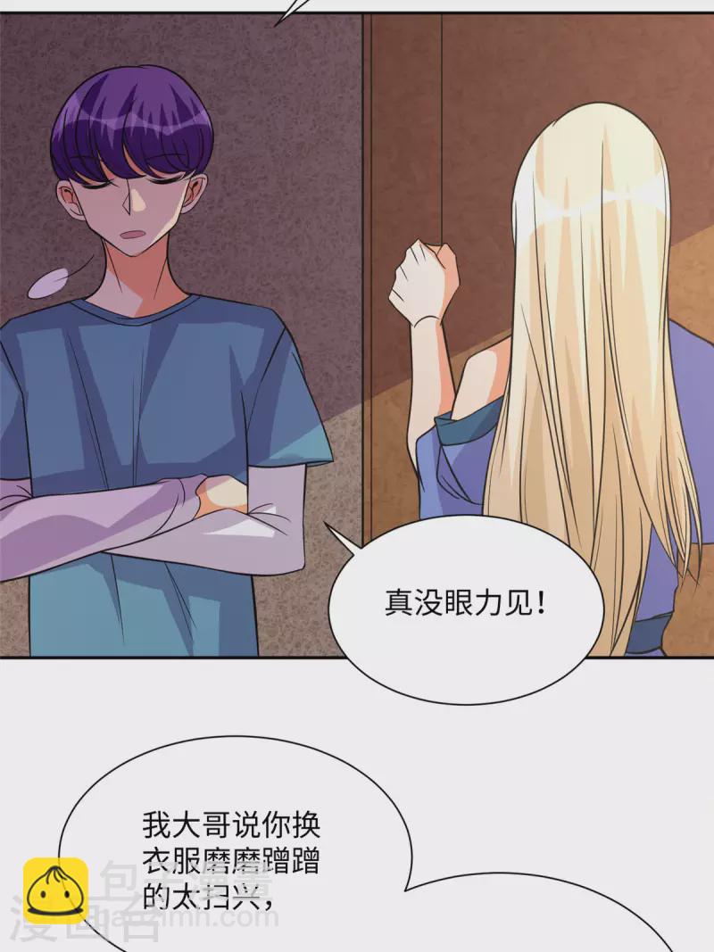 第72话 没有男人好空虚-第73话