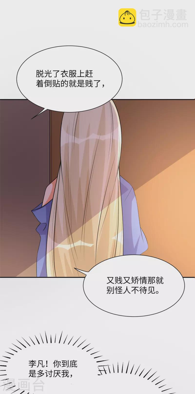 第72话 没有男人好空虚-第73话
