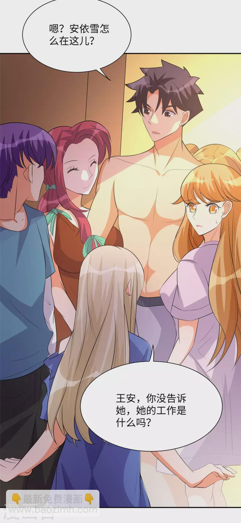 第72话 没有男人好空虚-第73话