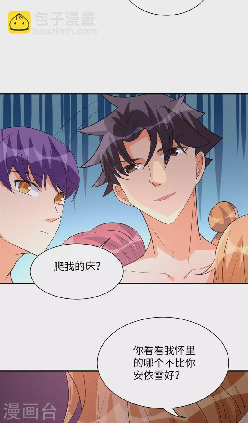 第72话 没有男人好空虚-第73话