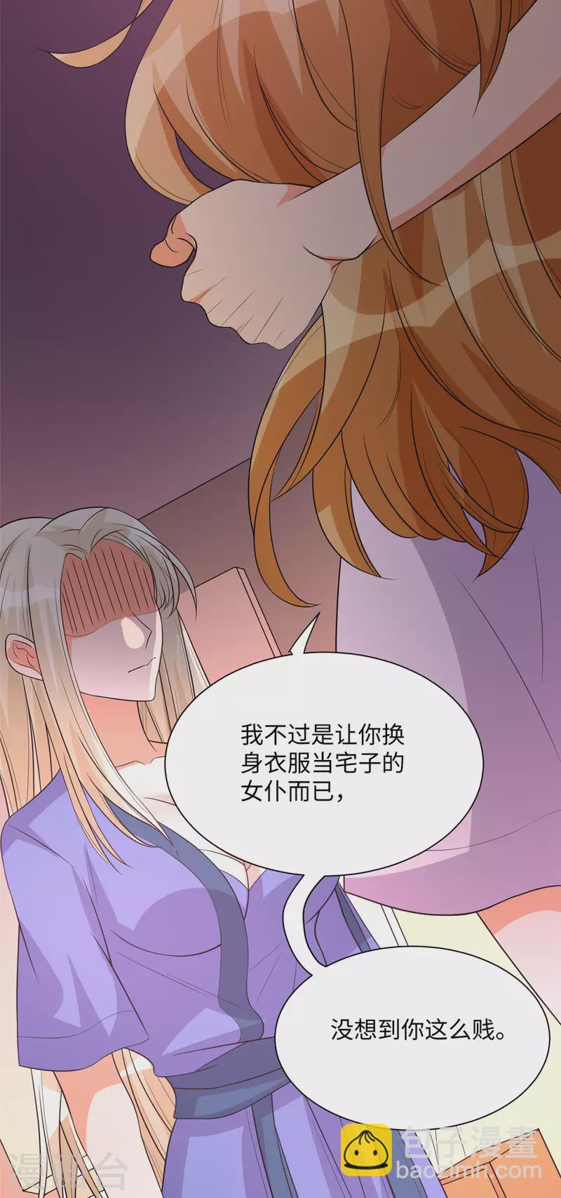 第72话 没有男人好空虚-第73话