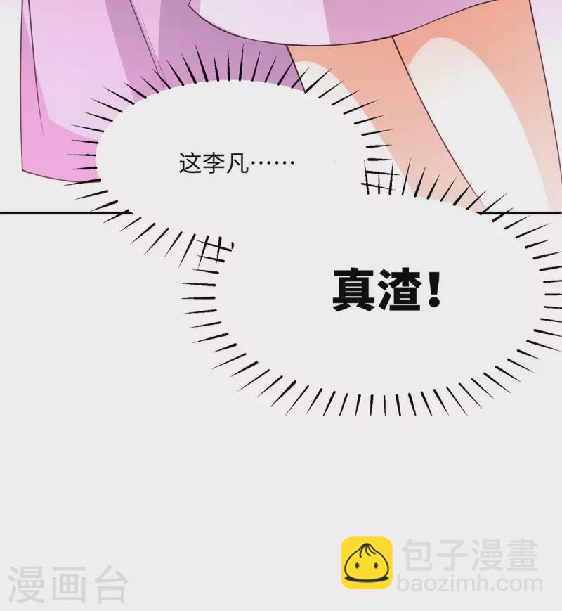 第72话 没有男人好空虚-第73话