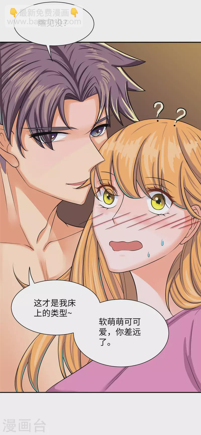 第72话 没有男人好空虚-第73话