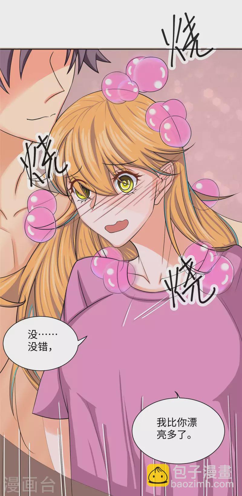 第72话 没有男人好空虚-第73话