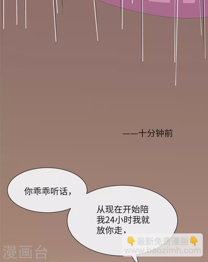 第72话 没有男人好空虚-第73话