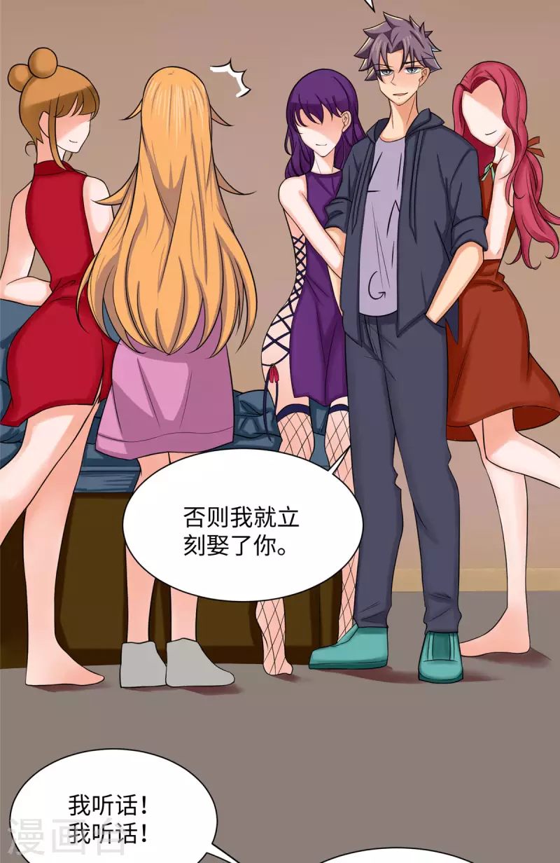 第72话 没有男人好空虚-第73话