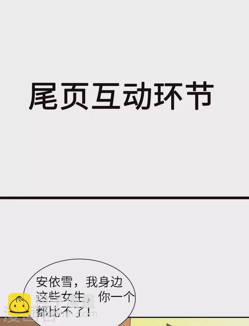第72话 没有男人好空虚-第73话