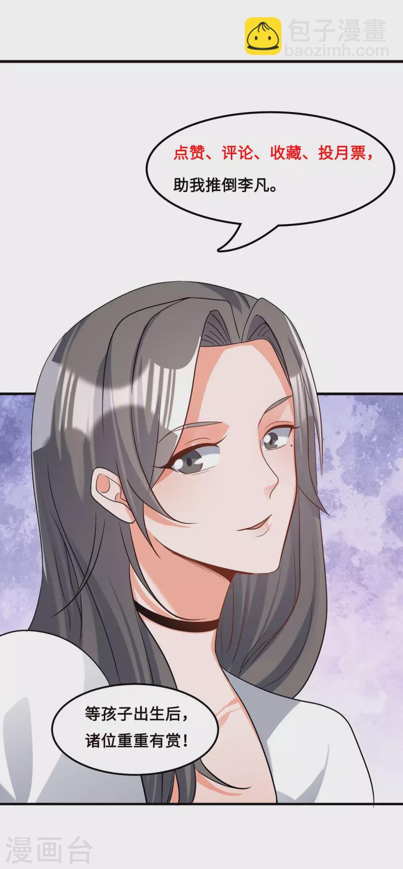 第72话 没有男人好空虚-第73话