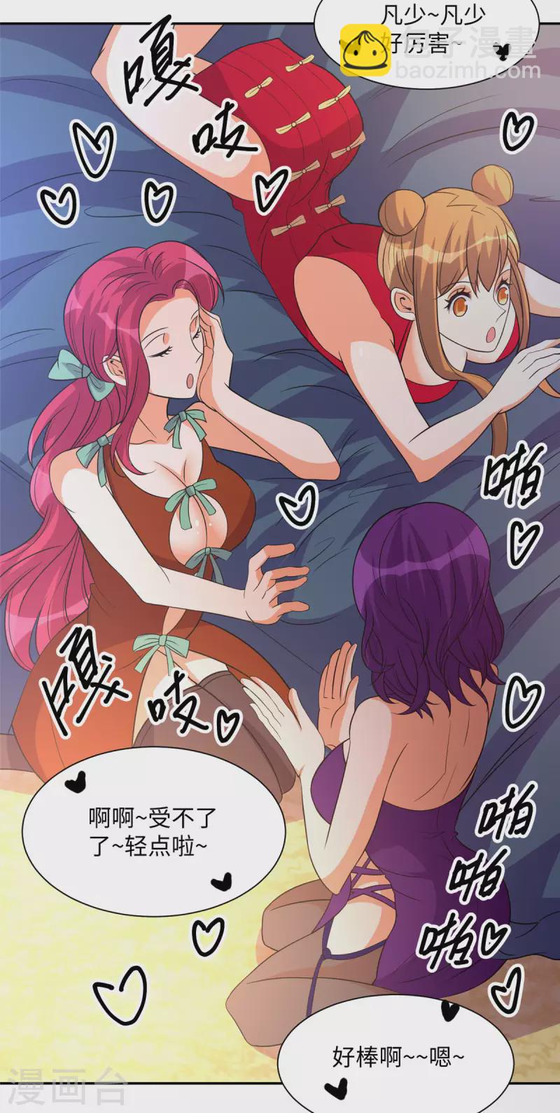 第72话 没有男人好空虚-第73话