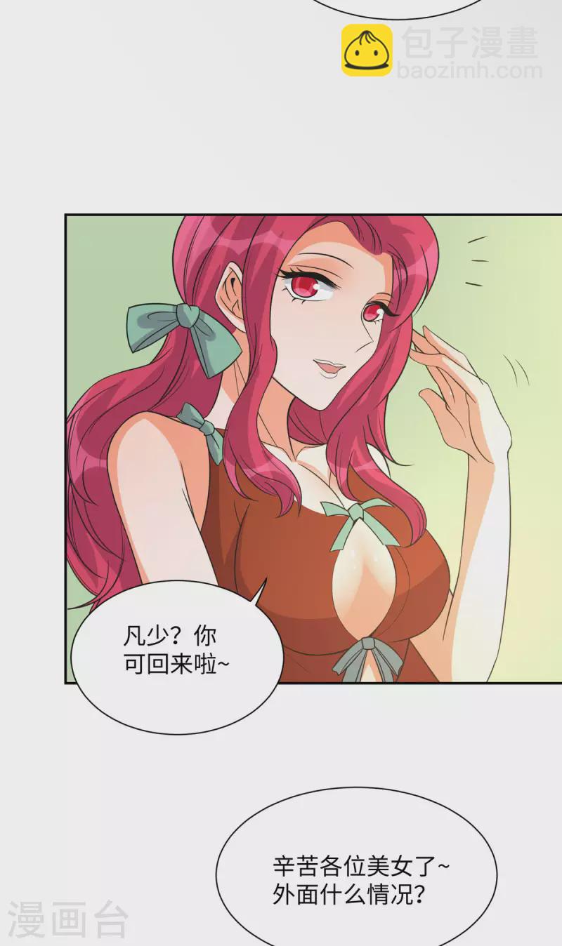 第72话 没有男人好空虚-第73话