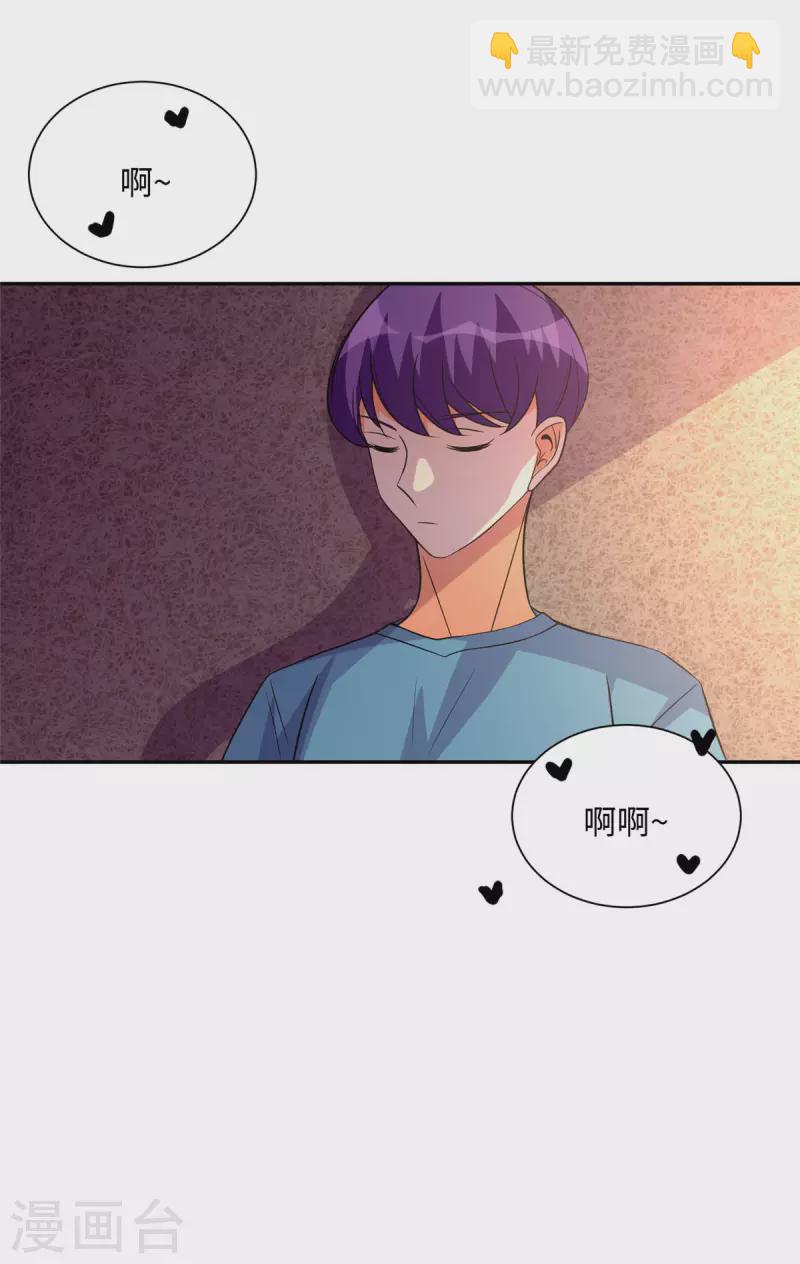 第72话 没有男人好空虚-第73话