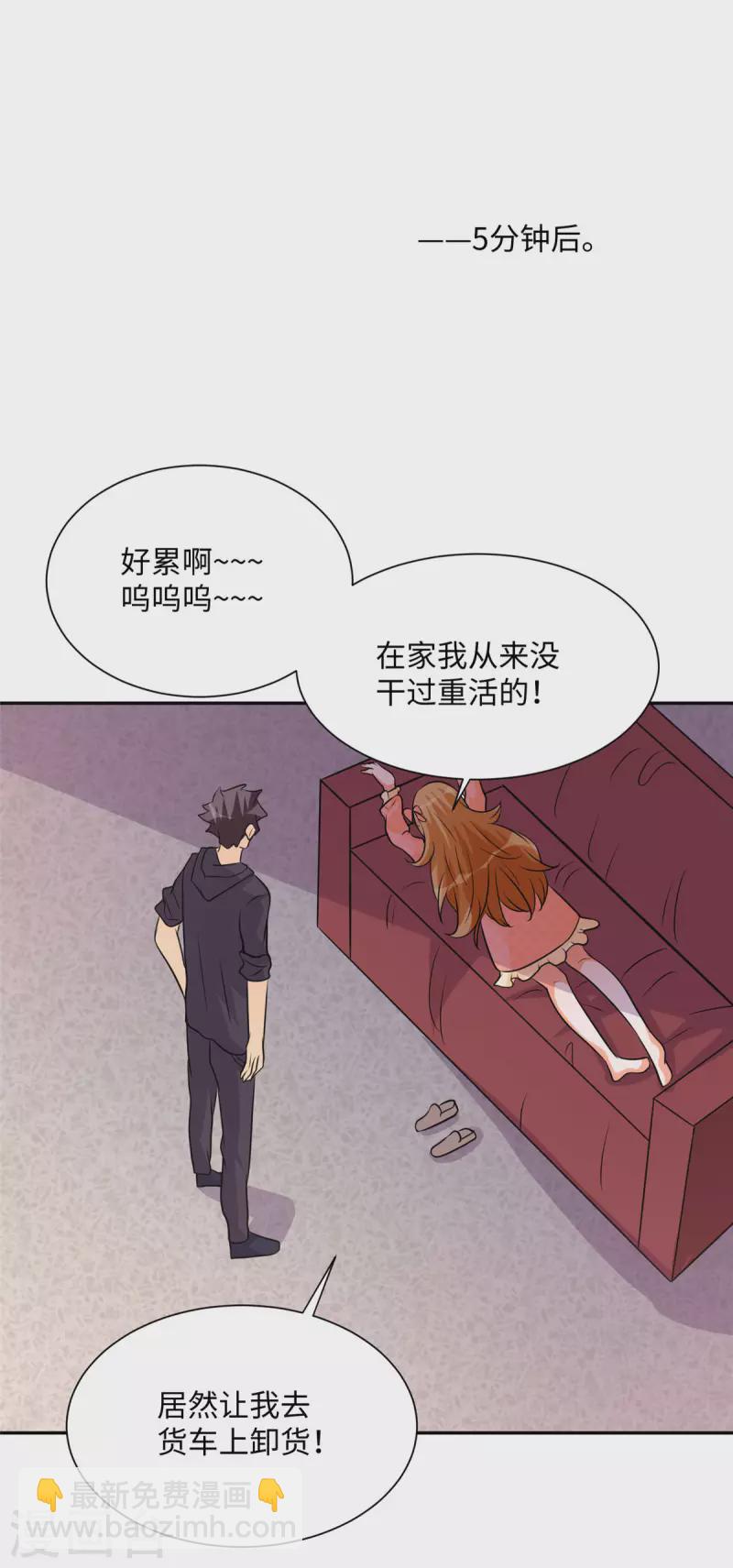第74话 孤男寡女干柴烈火-第75话