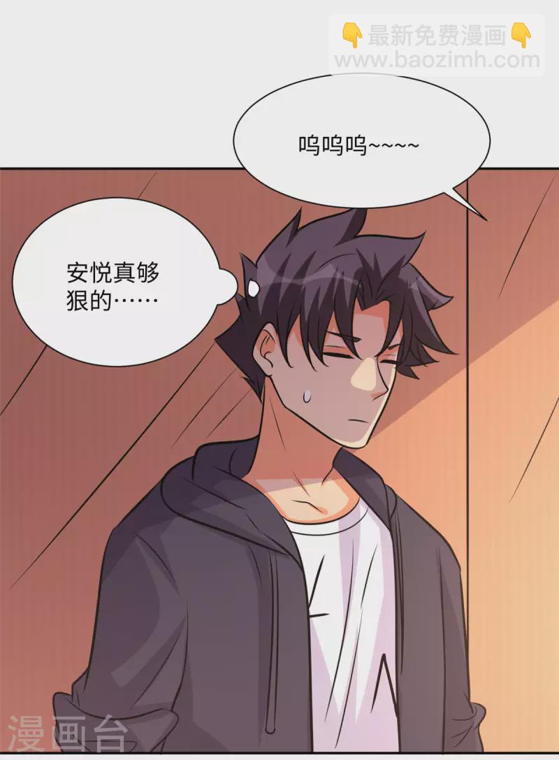 第74话 孤男寡女干柴烈火-第75话