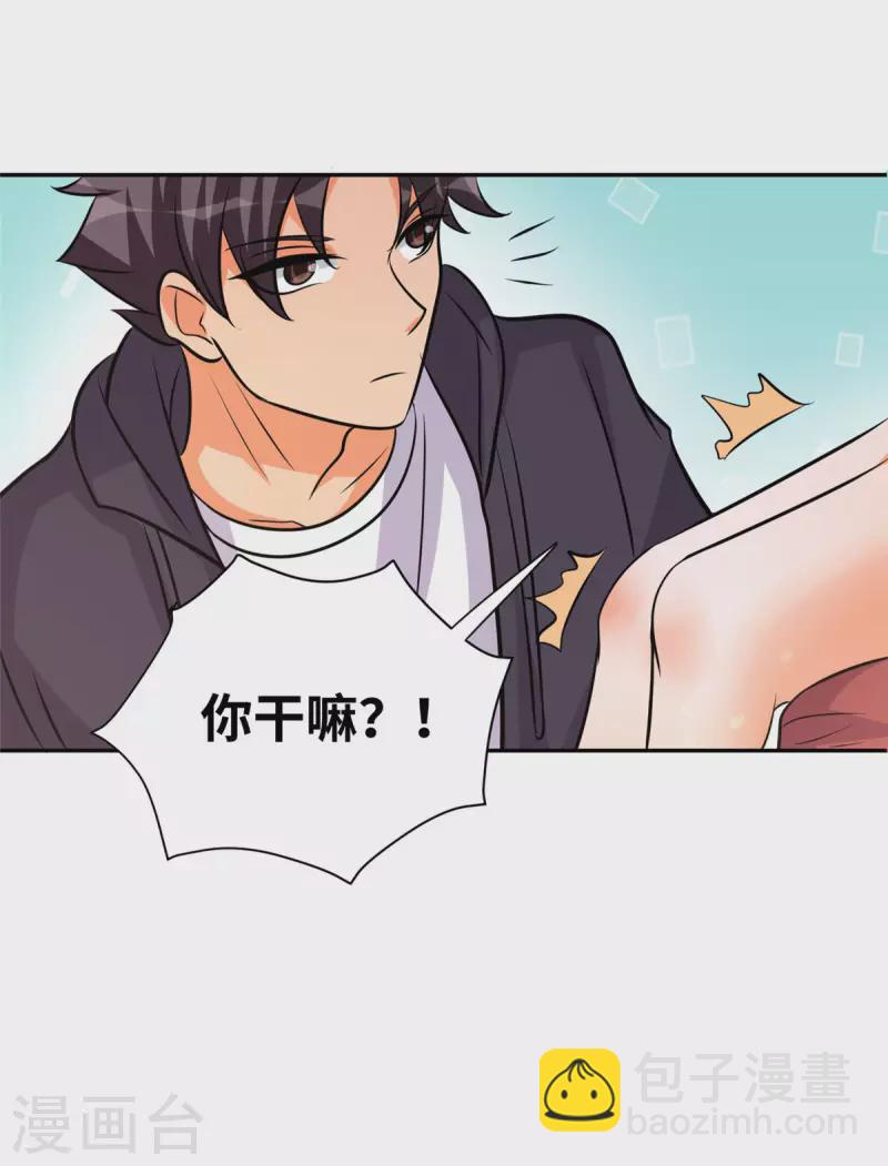 第74话 孤男寡女干柴烈火-第75话
