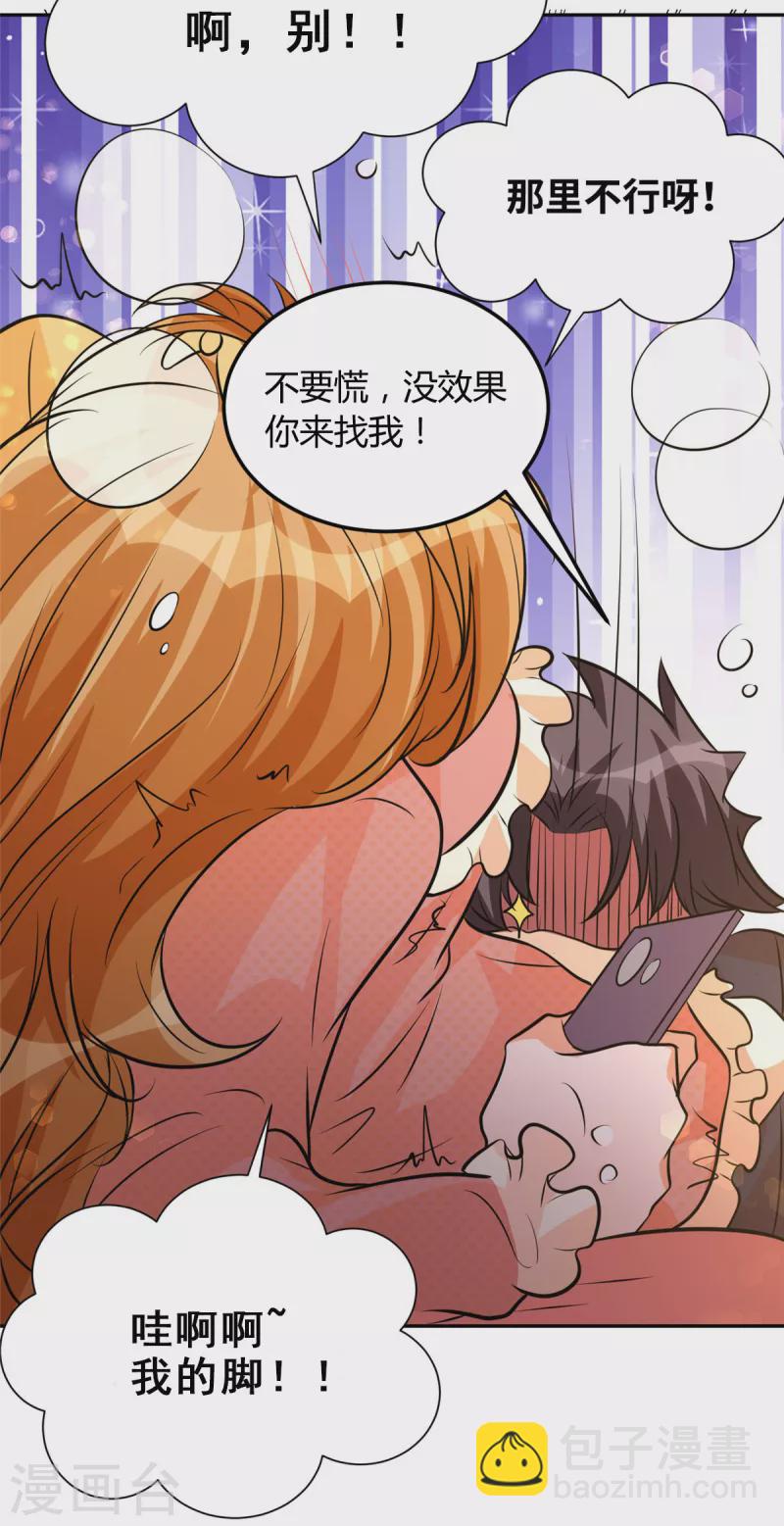 第74话 孤男寡女干柴烈火-第75话