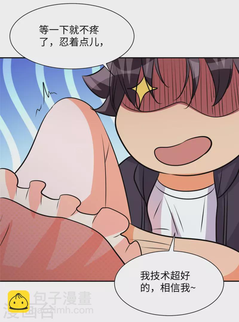 第74话 孤男寡女干柴烈火-第75话