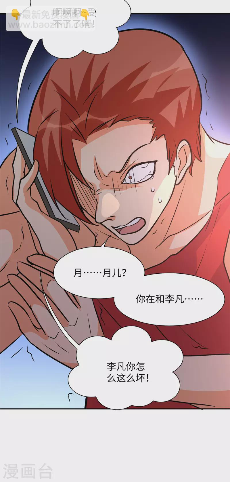 第74话 孤男寡女干柴烈火-第75话