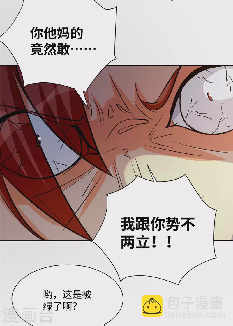 第74话 孤男寡女干柴烈火-第75话
