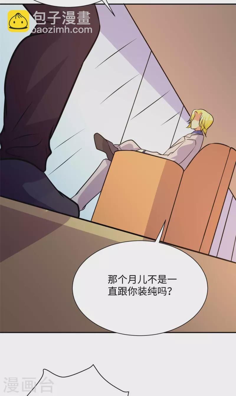第74话 孤男寡女干柴烈火-第75话