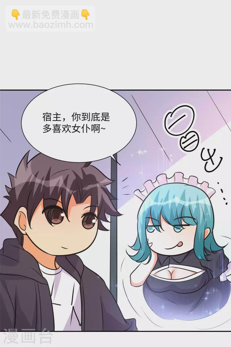 第74话 孤男寡女干柴烈火-第75话