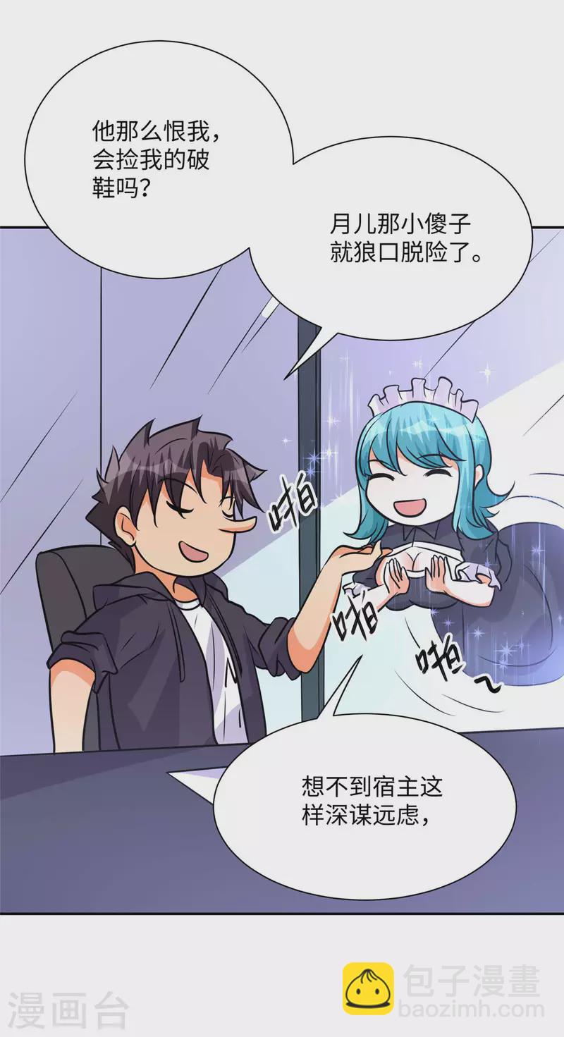 第74话 孤男寡女干柴烈火-第75话
