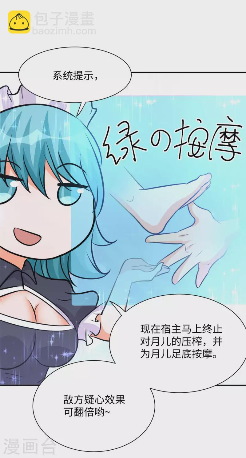 第74话 孤男寡女干柴烈火-第75话