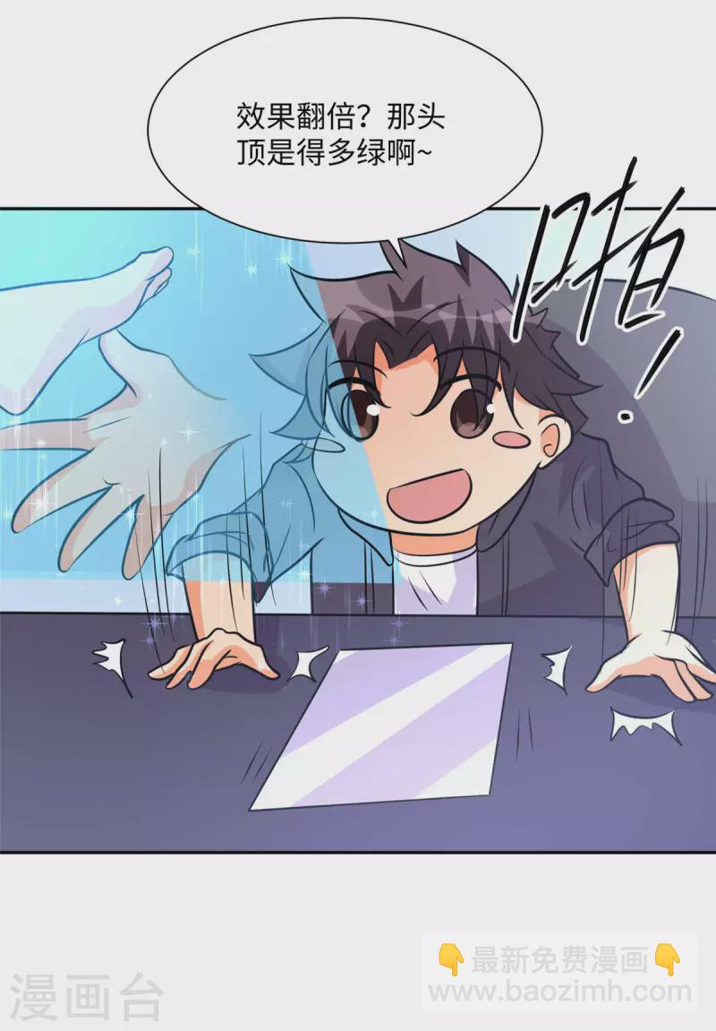 第74话 孤男寡女干柴烈火-第75话