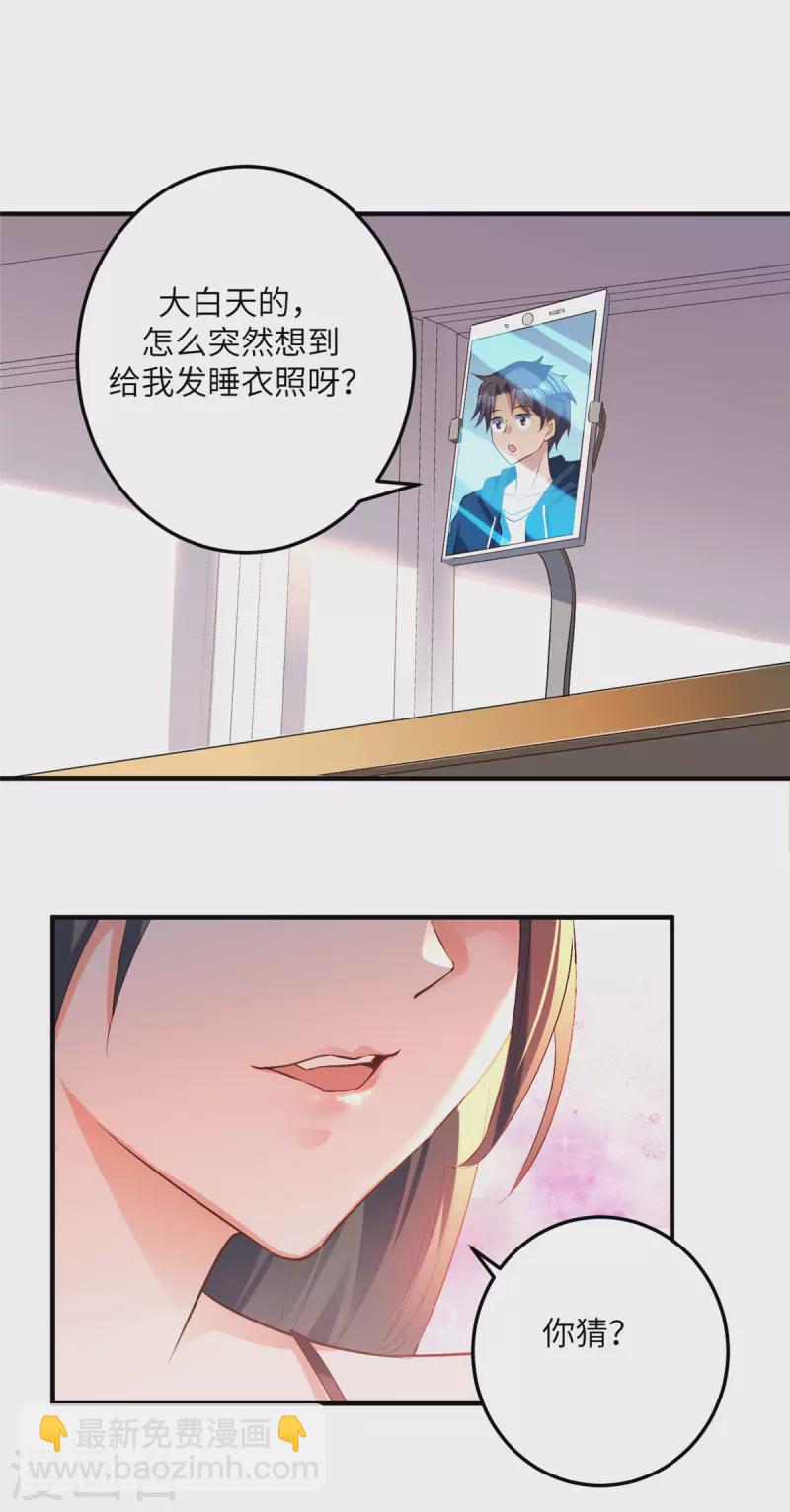 第76话 可以重新接纳我吗？-第77话