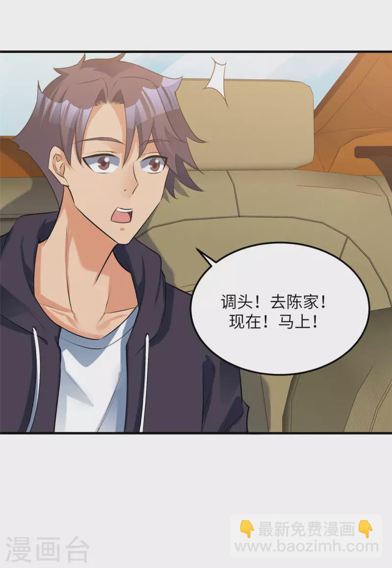 第76话 可以重新接纳我吗？-第77话