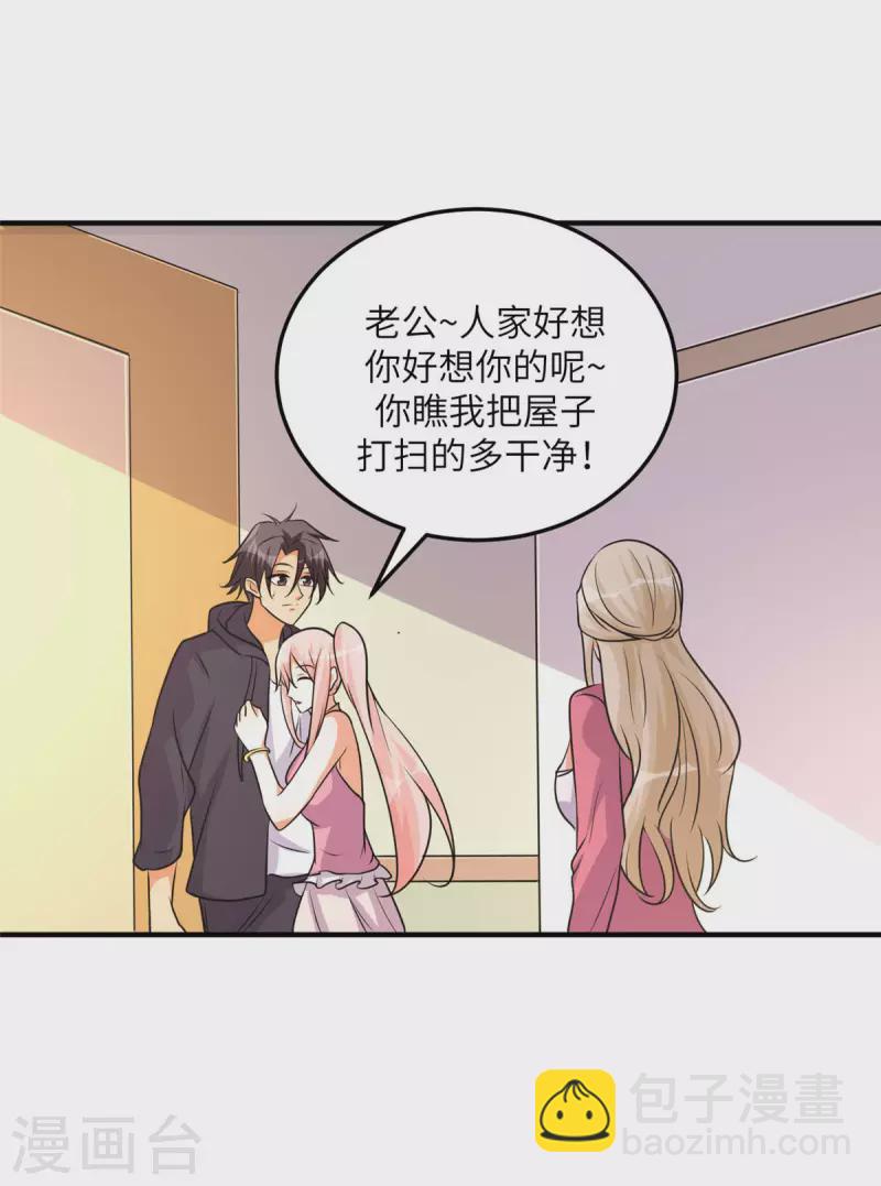第76话 可以重新接纳我吗？-第77话