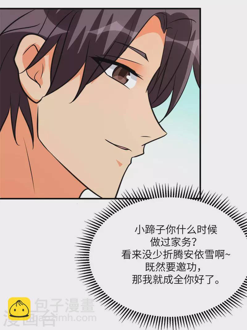 第76话 可以重新接纳我吗？-第77话