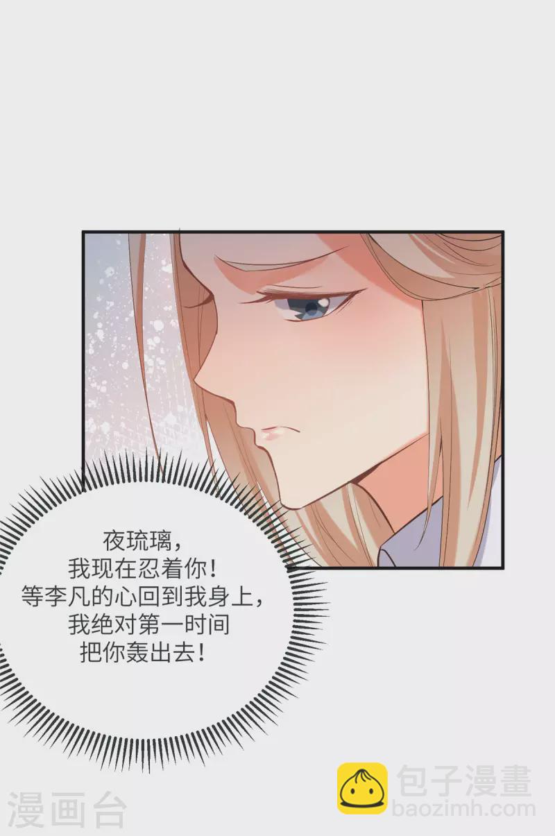 第76话 可以重新接纳我吗？-第77话