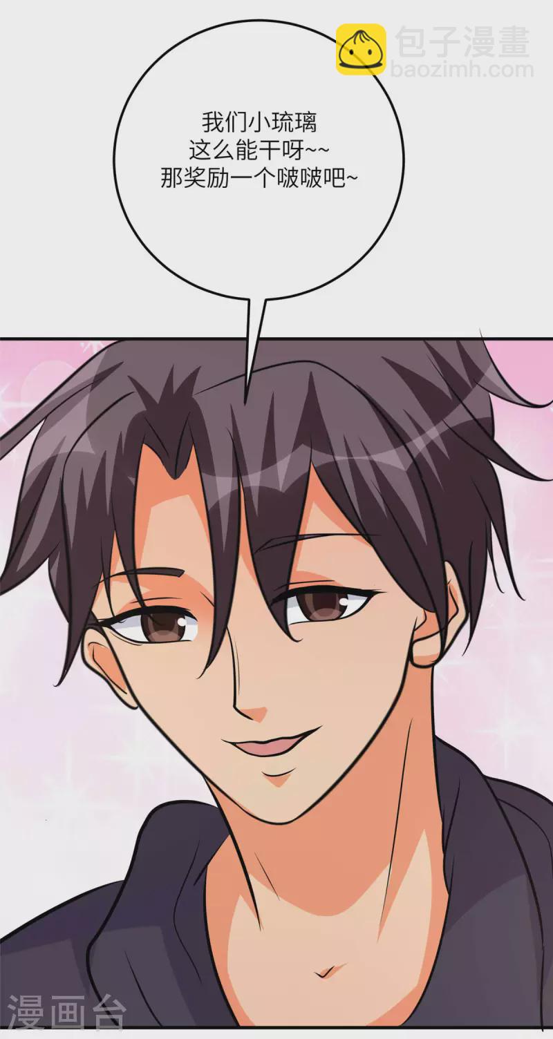 第76话 可以重新接纳我吗？-第77话