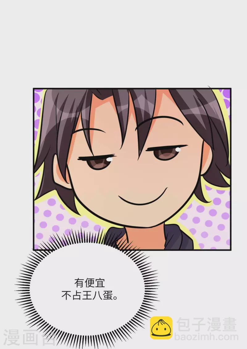 第76话 可以重新接纳我吗？-第77话