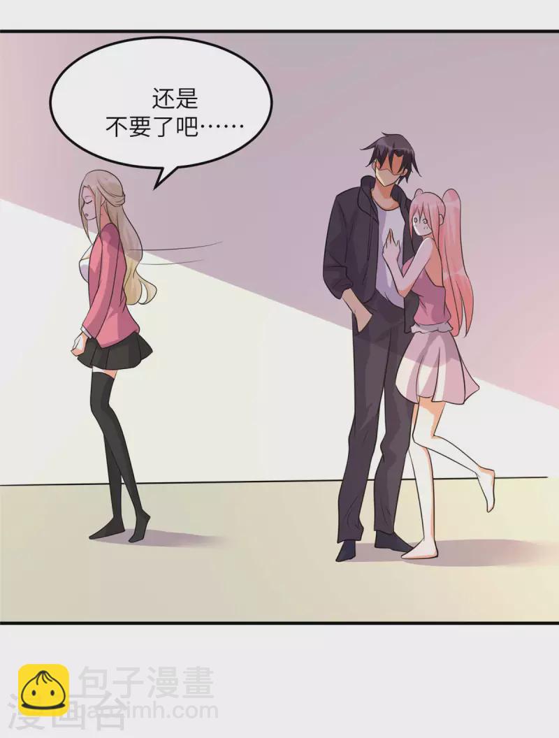 第76话 可以重新接纳我吗？-第77话