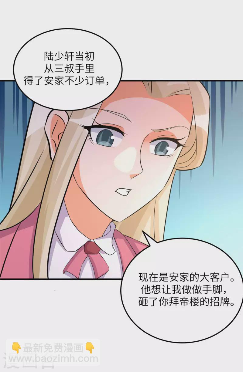 第76话 可以重新接纳我吗？-第77话