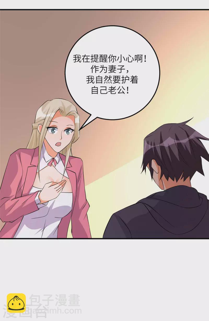 第76话 可以重新接纳我吗？-第77话
