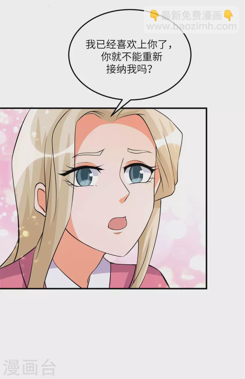 第76话 可以重新接纳我吗？-第77话