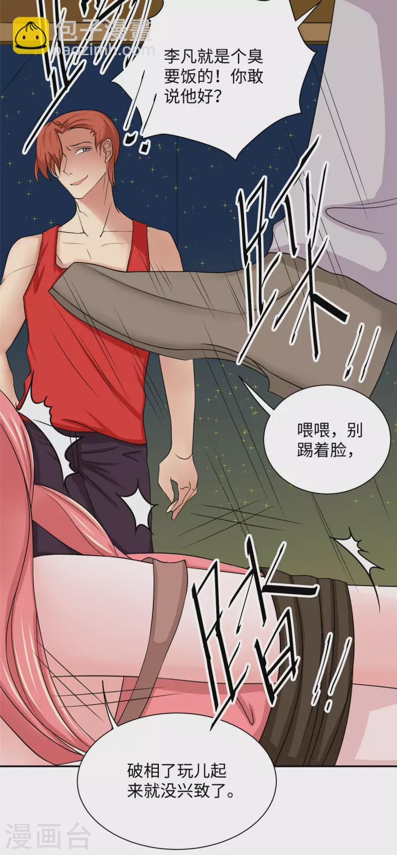 第78话 按计划行事-第79话