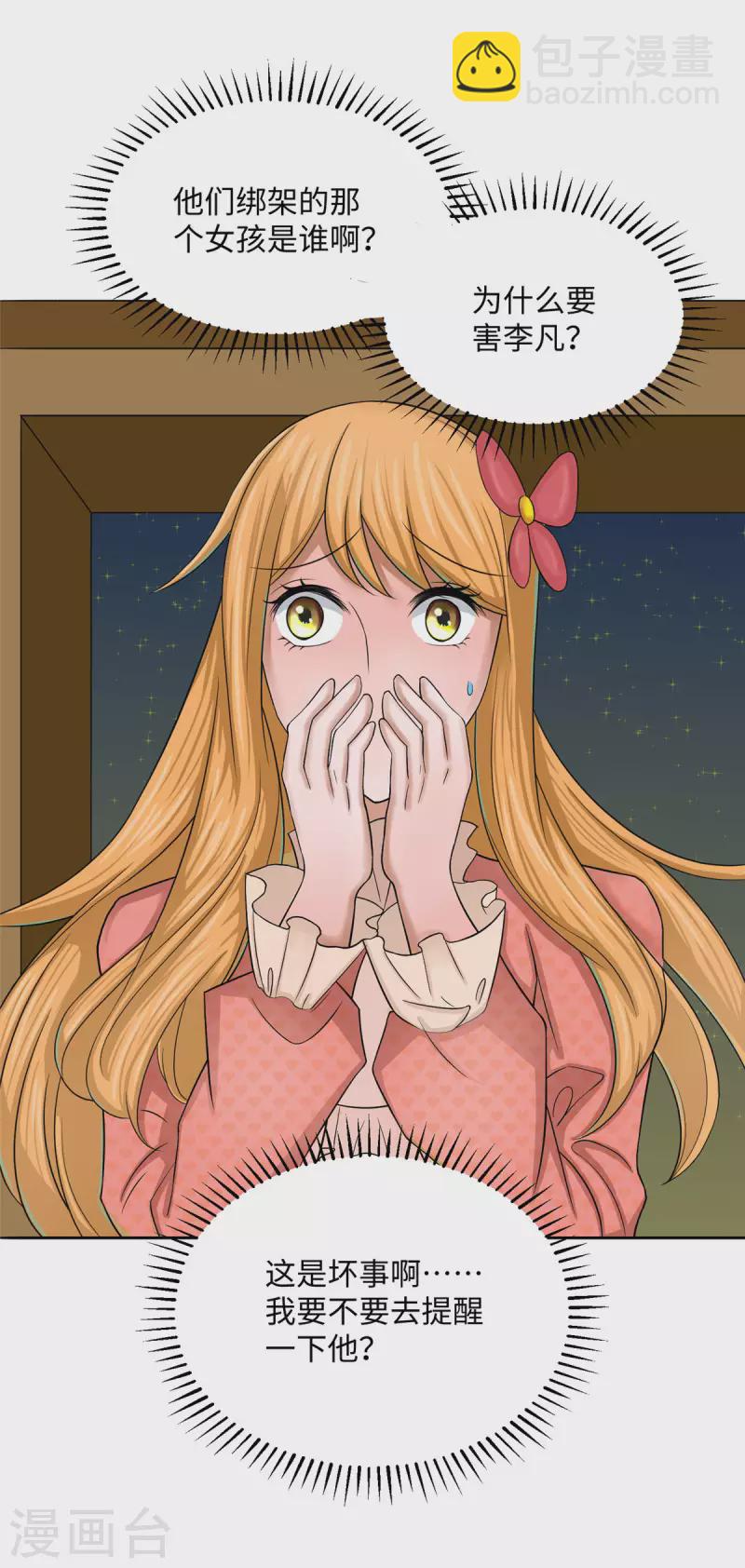 第78话 按计划行事-第79话