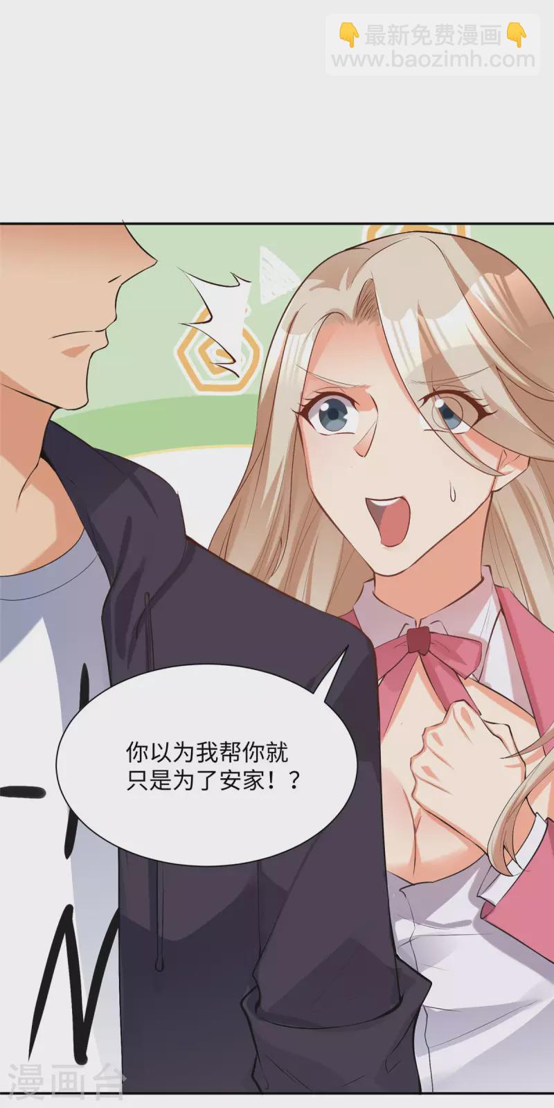 第78话 按计划行事-第79话