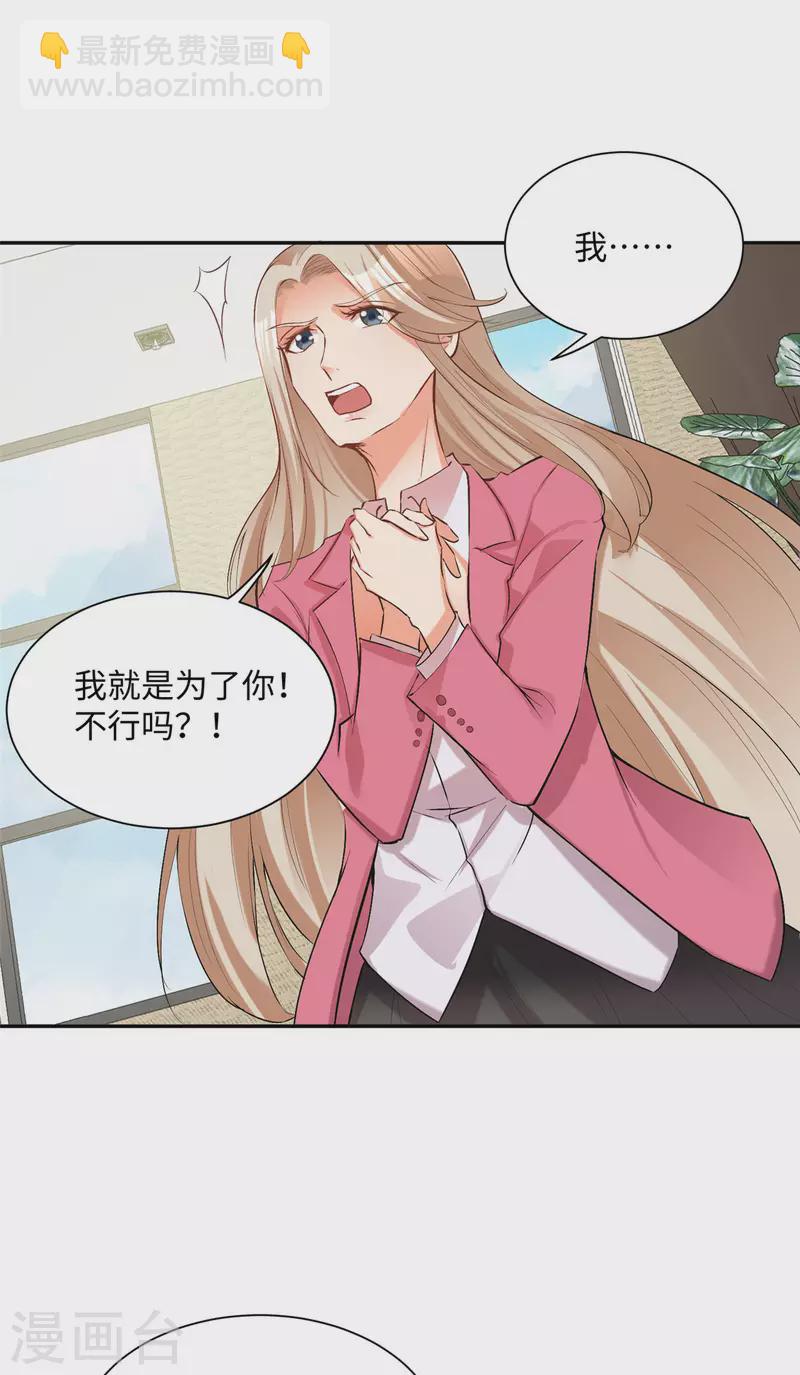第78话 按计划行事-第79话