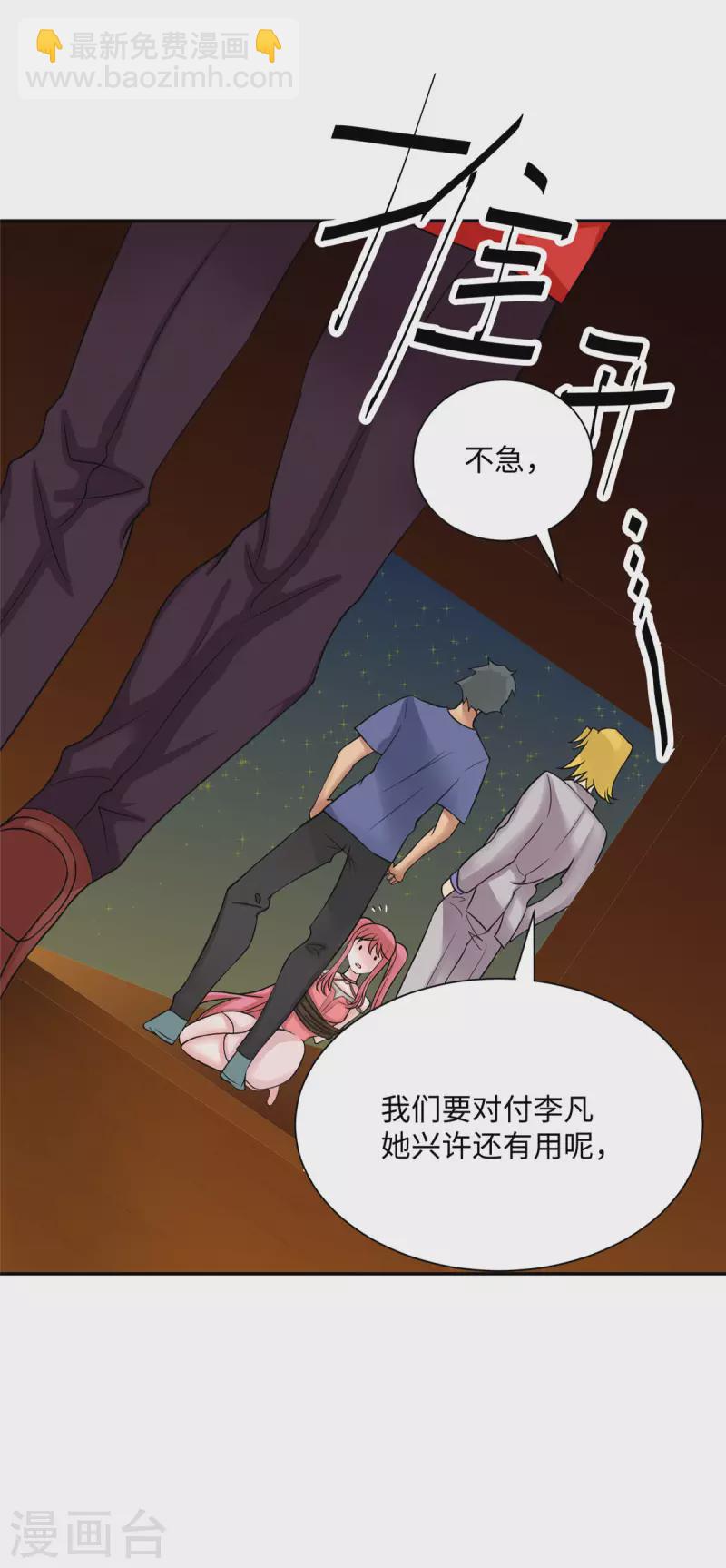 第78话 按计划行事-第79话