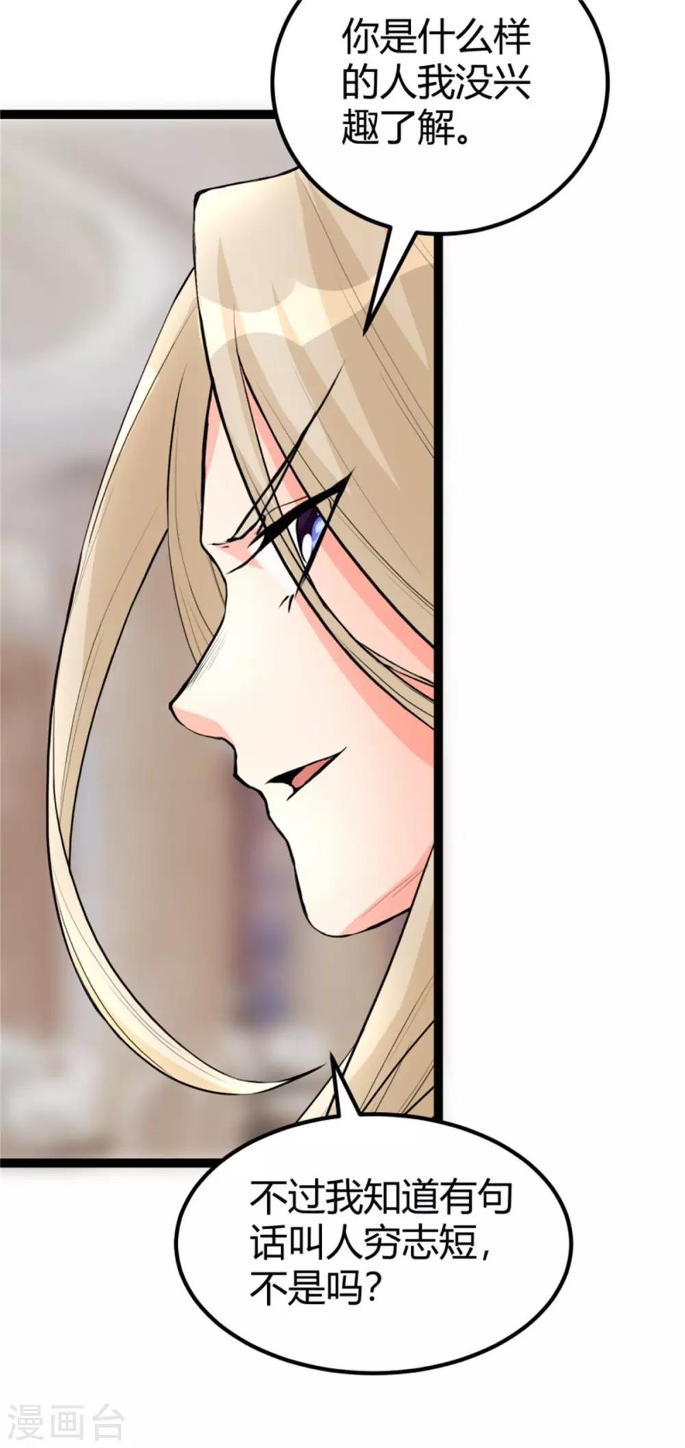 第8话 股份继承-第9话