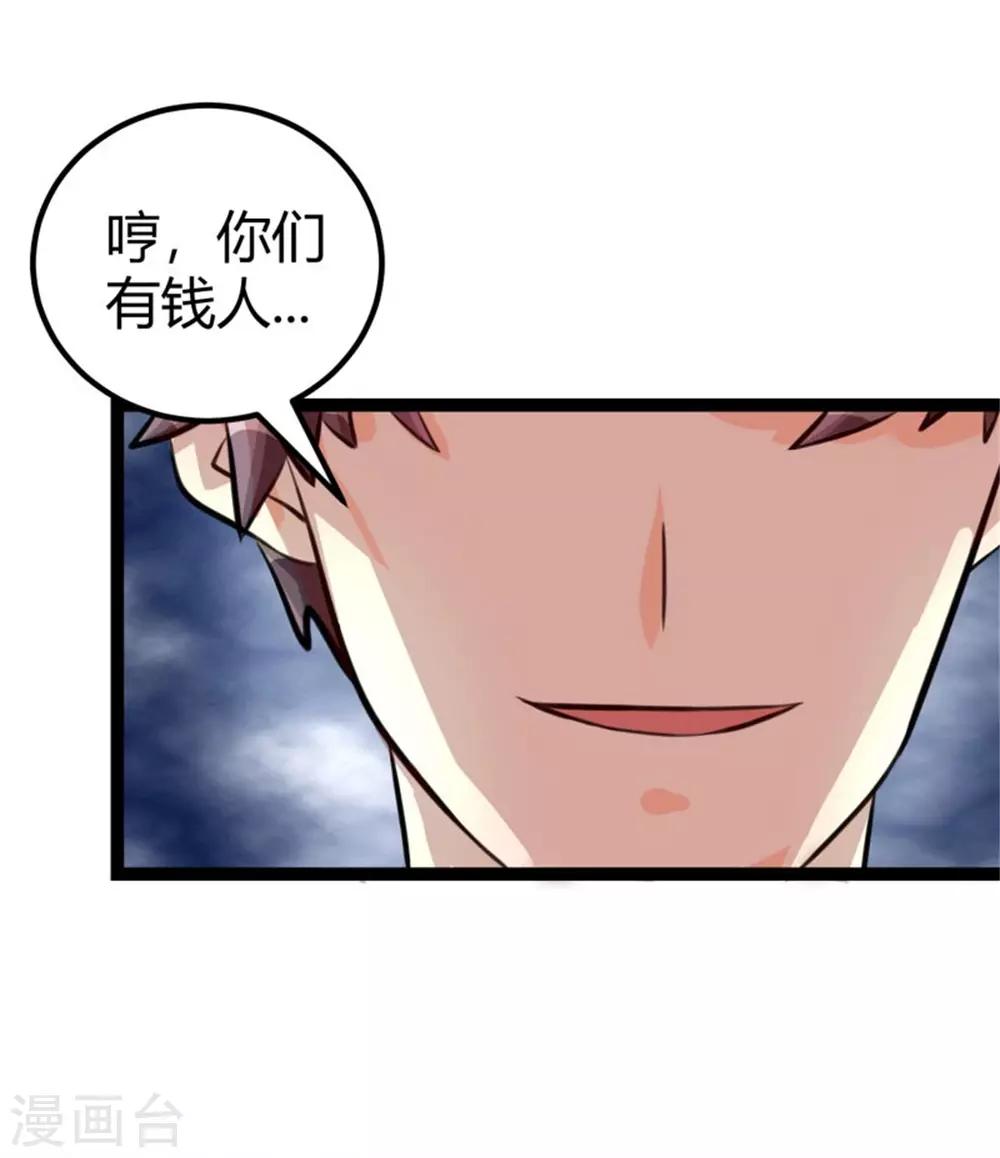 第8话 股份继承-第9话