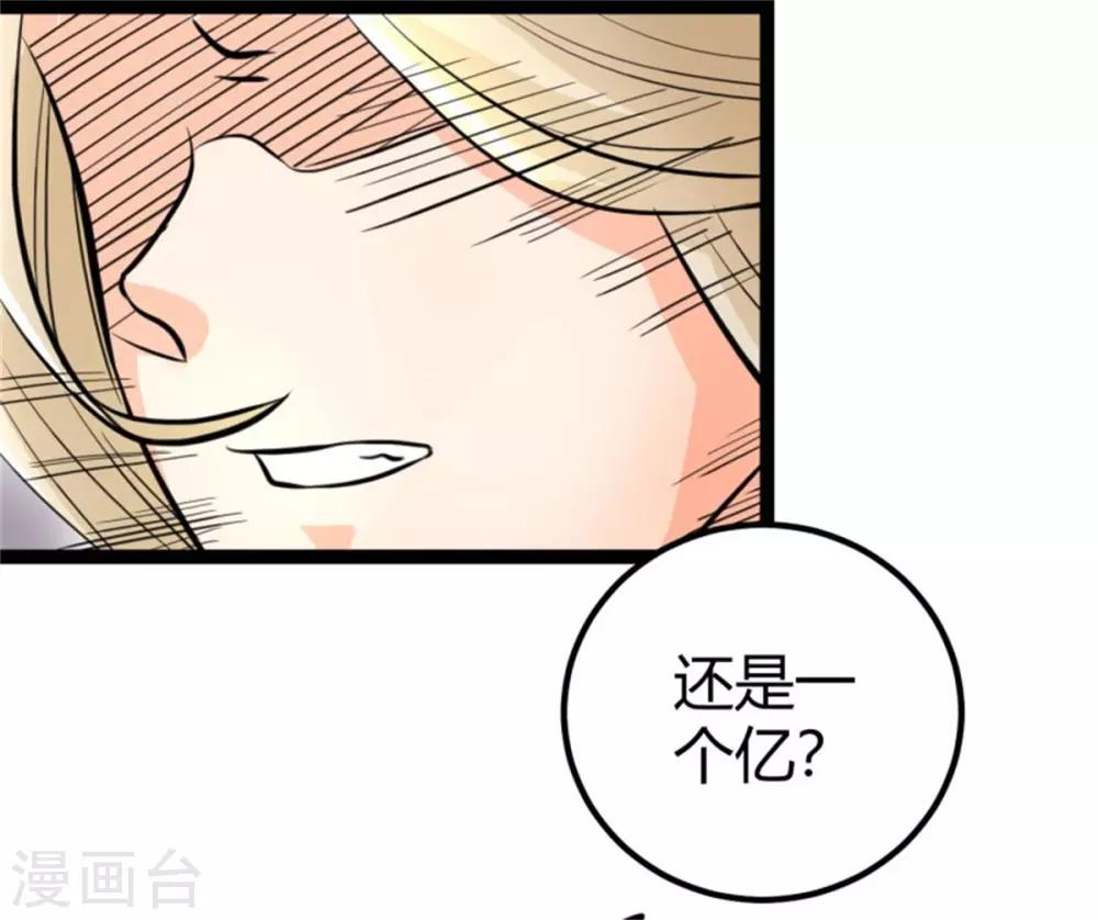 第8话 股份继承-第9话