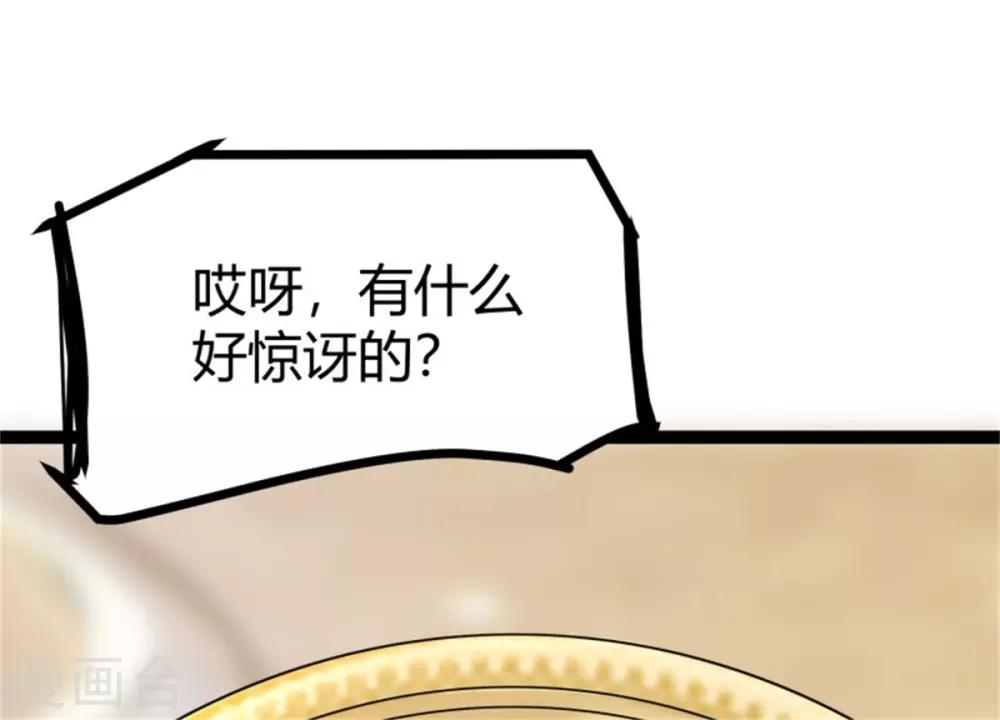 第8话 股份继承-第9话
