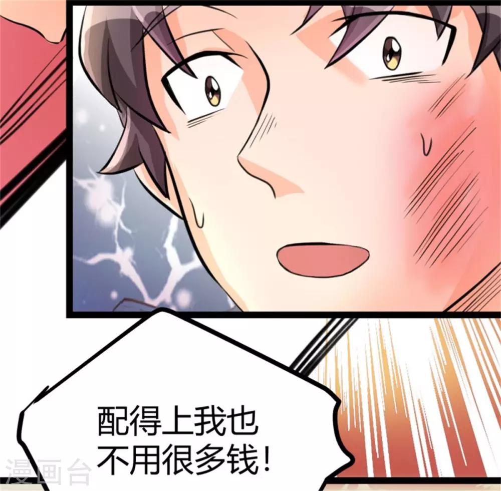 第8话 股份继承-第9话
